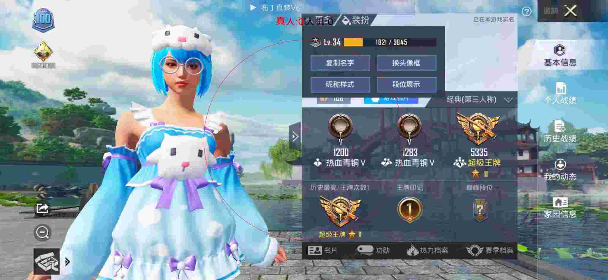 和平精英布丁直装透视 - ��ƽ��Ӣ��Ѫ�㲻�����辅助预览图